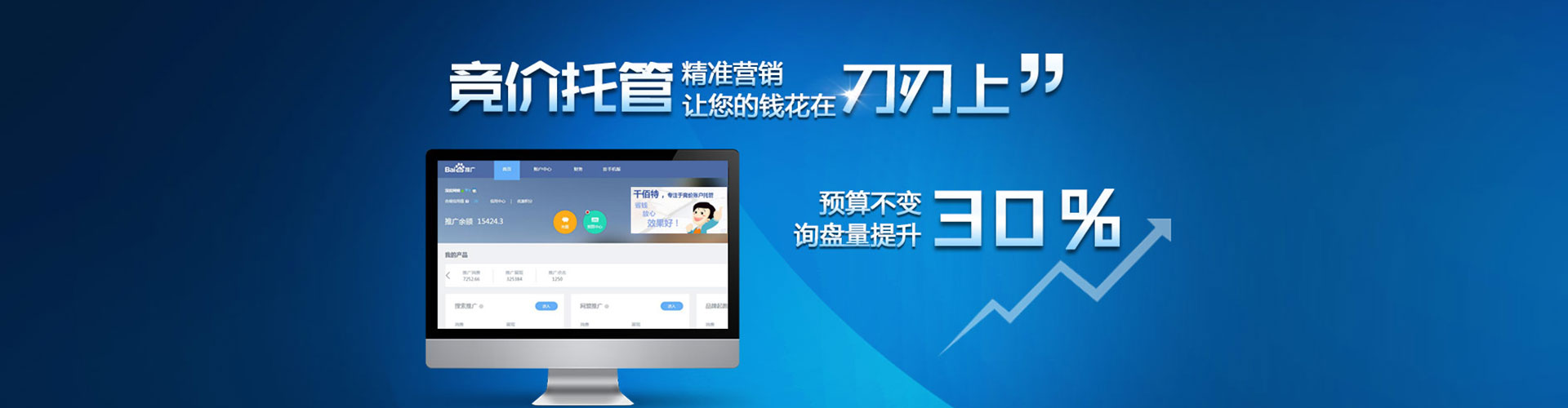 海阳如何做sem
